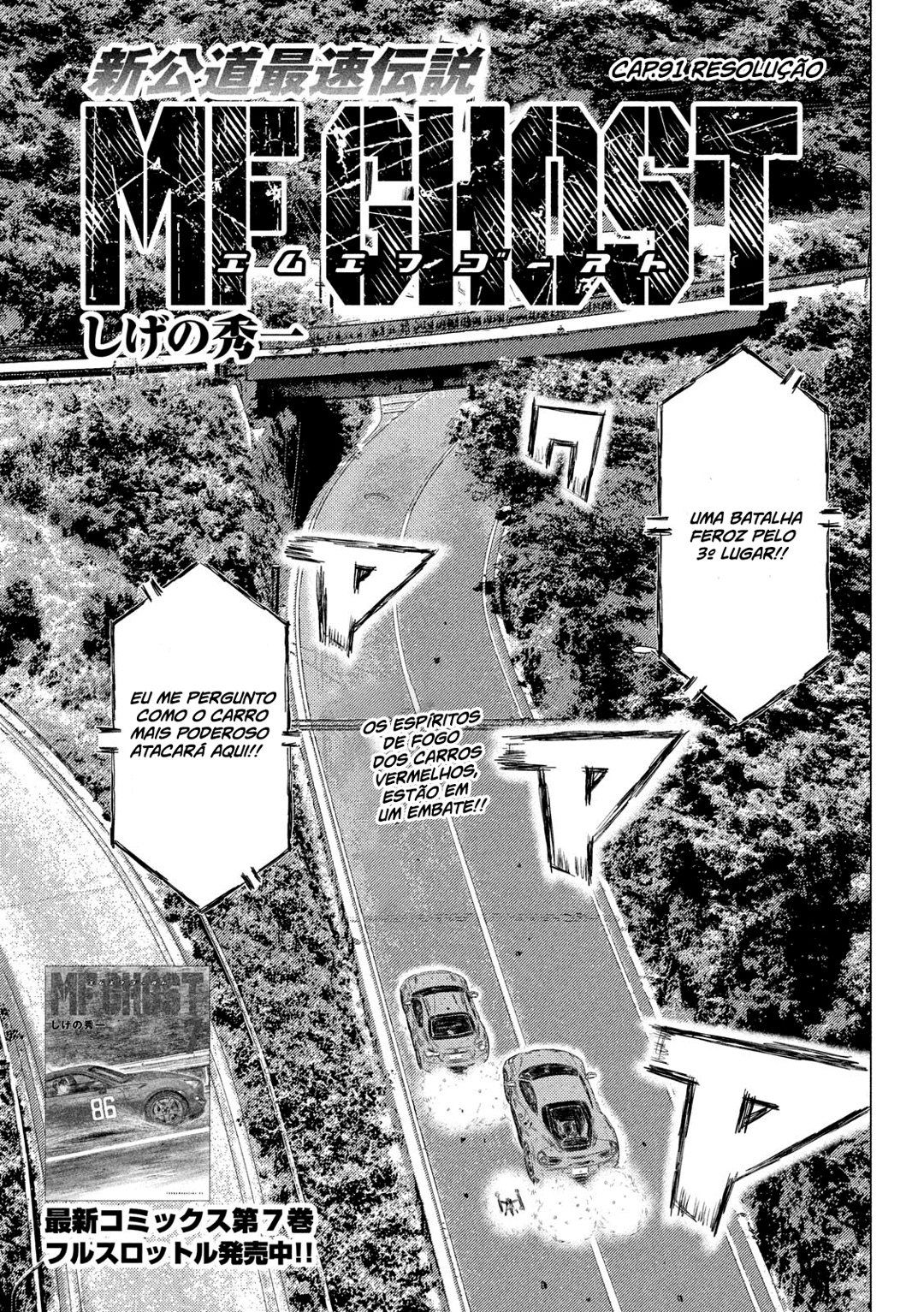 MF Ghost Capítulo 91 Página 2