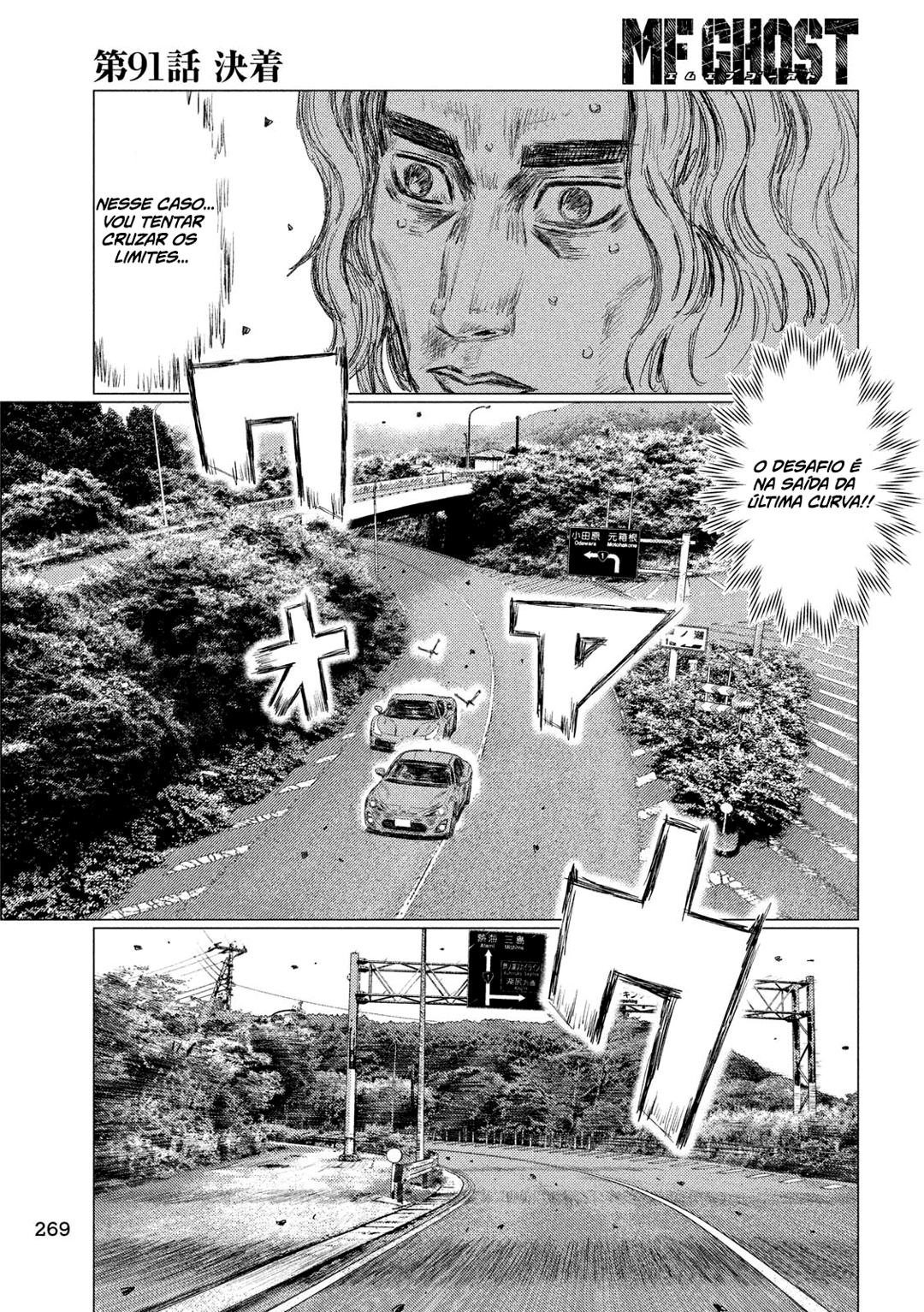 MF Ghost Capítulo 91 Página 4