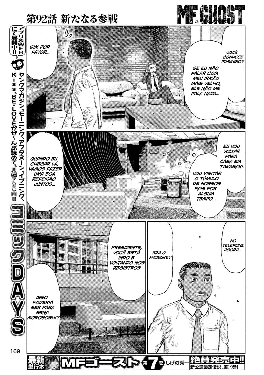 MF Ghost Capítulo 92 Página 15
