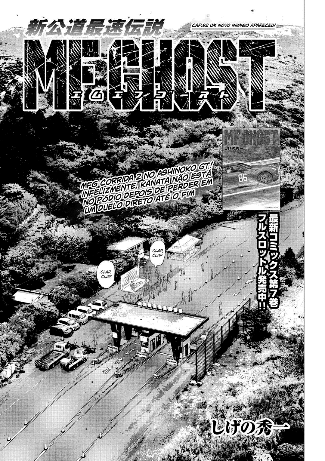 MF Ghost Capítulo 92 Página 3