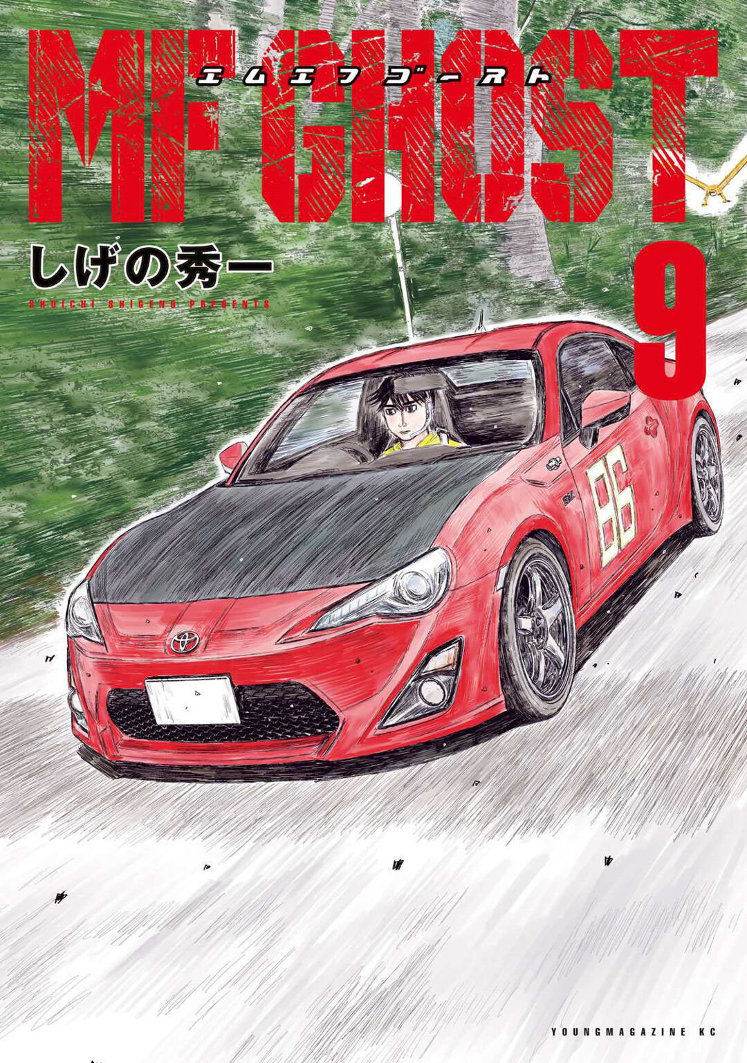 MF Ghost Capítulo 95 Página 2