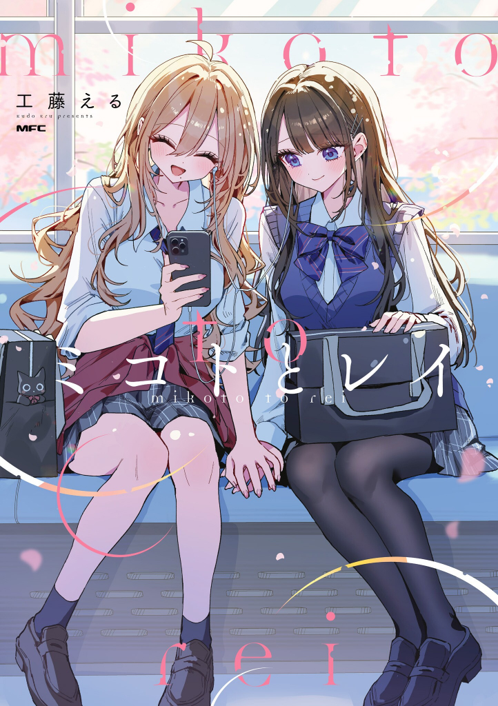 Mikoto and Rei Capítulo 0 Página 1