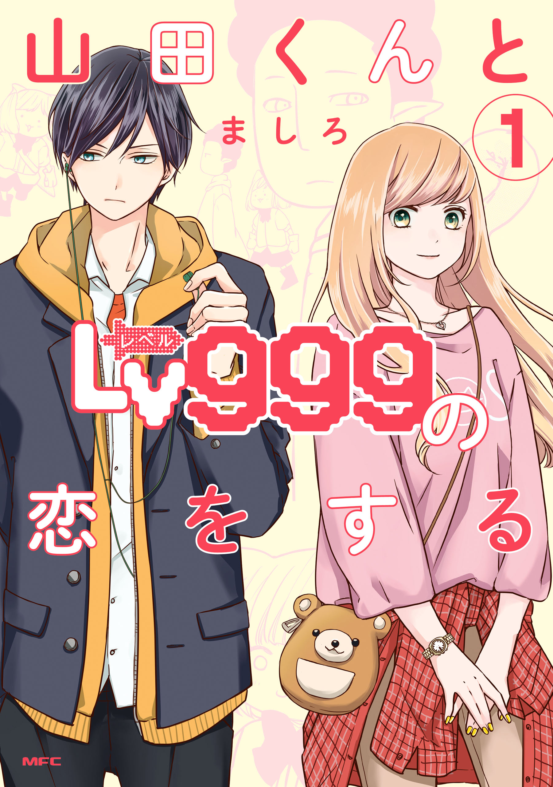 Minha História de Amor com Yamada-kun Nível 999 Capítulo 2 Página 1