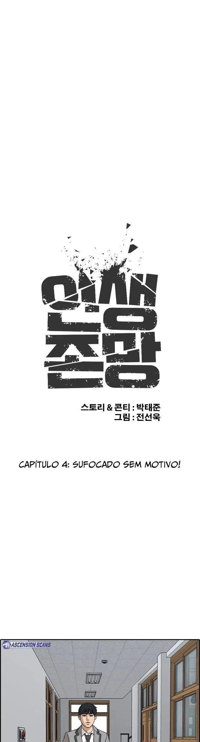 Minha Vida Como um Perdedor Capítulo 4 Página 12