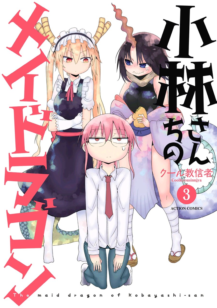 Miss Kobayashi's Dragon Maid Capítulo 21 Página 2