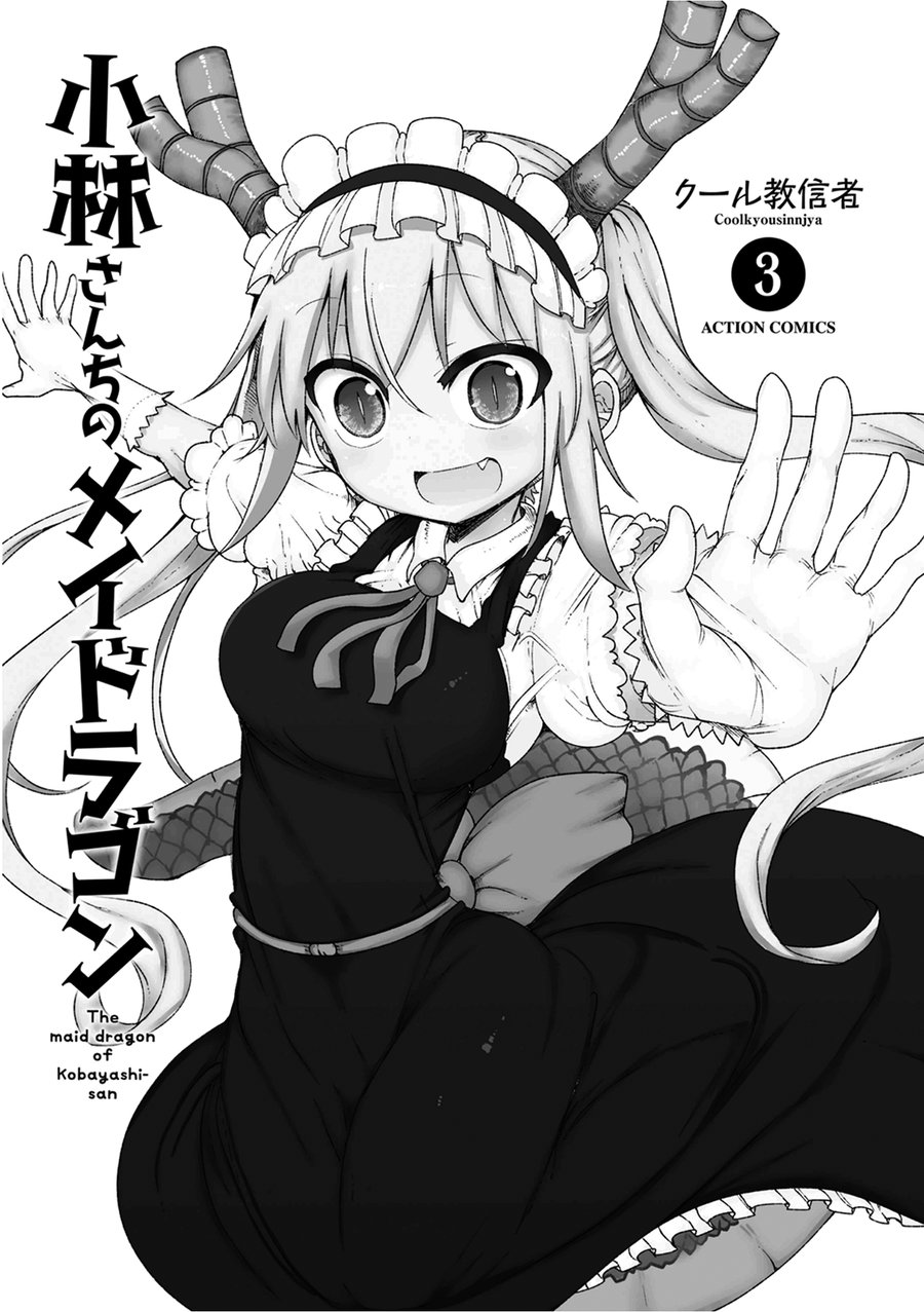 Miss Kobayashi's Dragon Maid Capítulo 21 Página 3