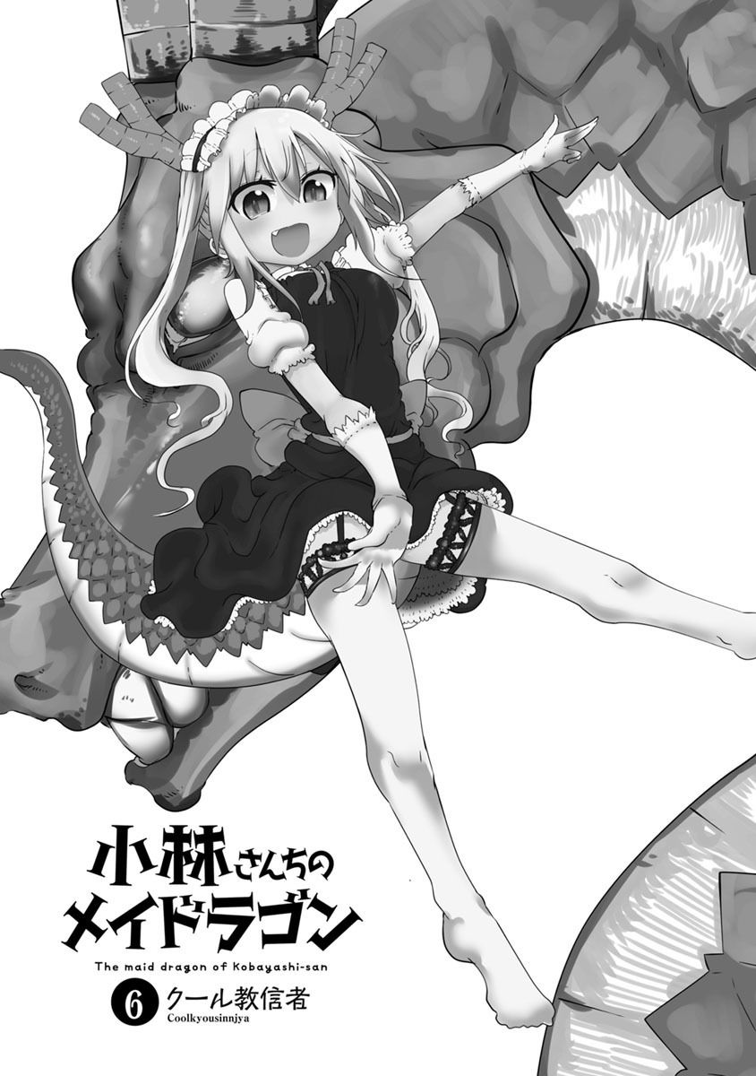 Miss Kobayashi's Dragon Maid Capítulo 49 Página 4