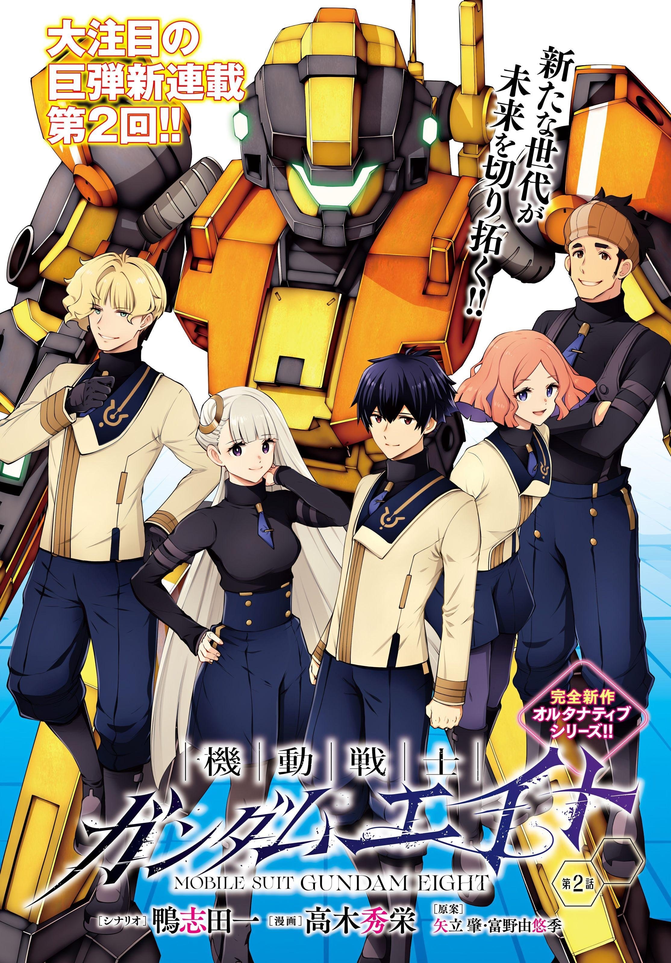 Mobile Suit Gundam Eight Capítulo 2 Página 2