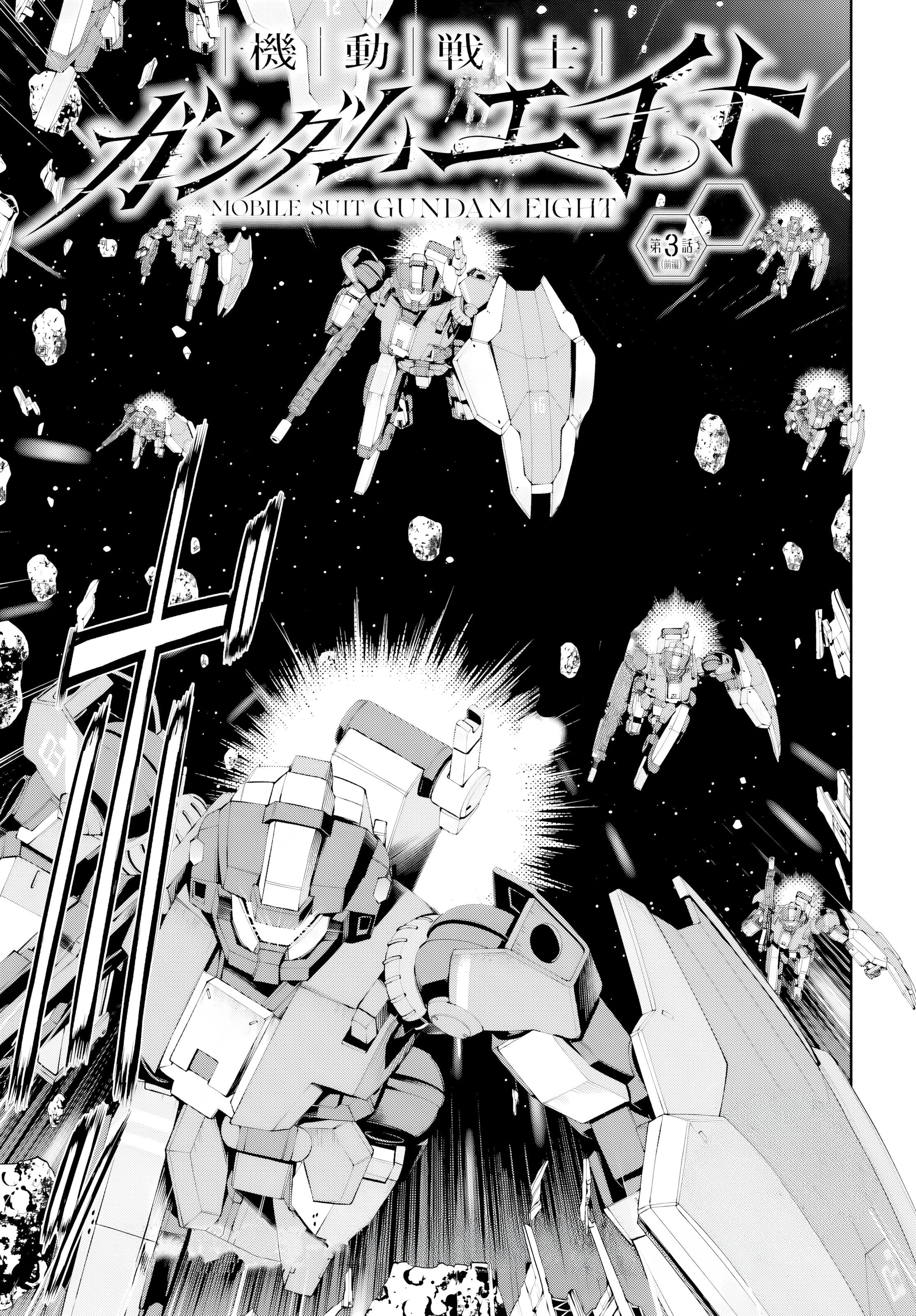 Mobile Suit Gundam Eight Capítulo 3 Página 4