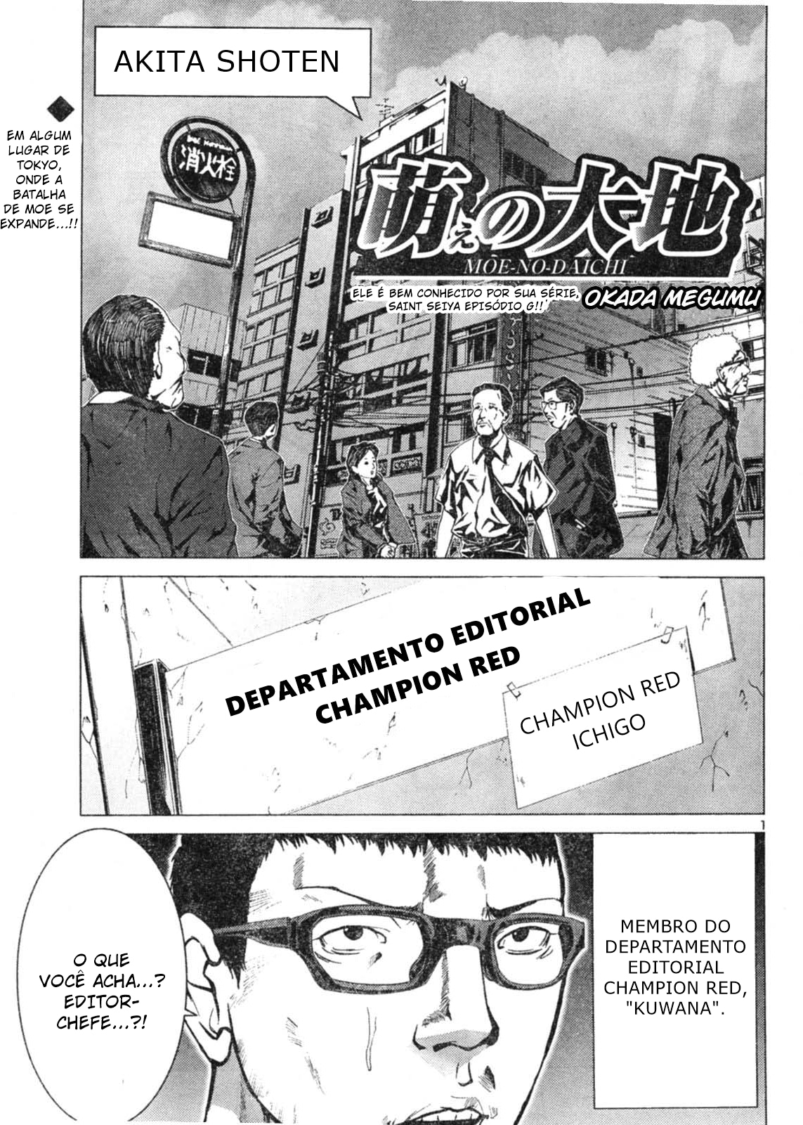 Moe no Daichi: A Vontade de Okada Capítulo 1 Página 1