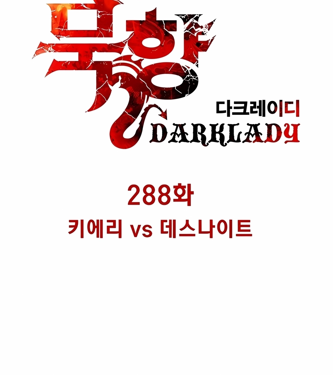 Mook Hyang – As aventuras de Dark Capítulo 288 Página 16