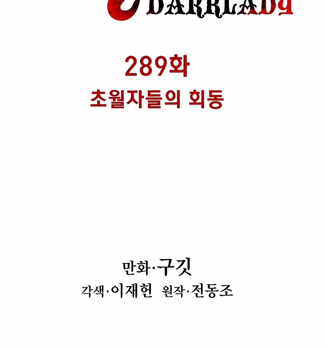 Mook Hyang – As aventuras de Dark Capítulo 289 Página 37