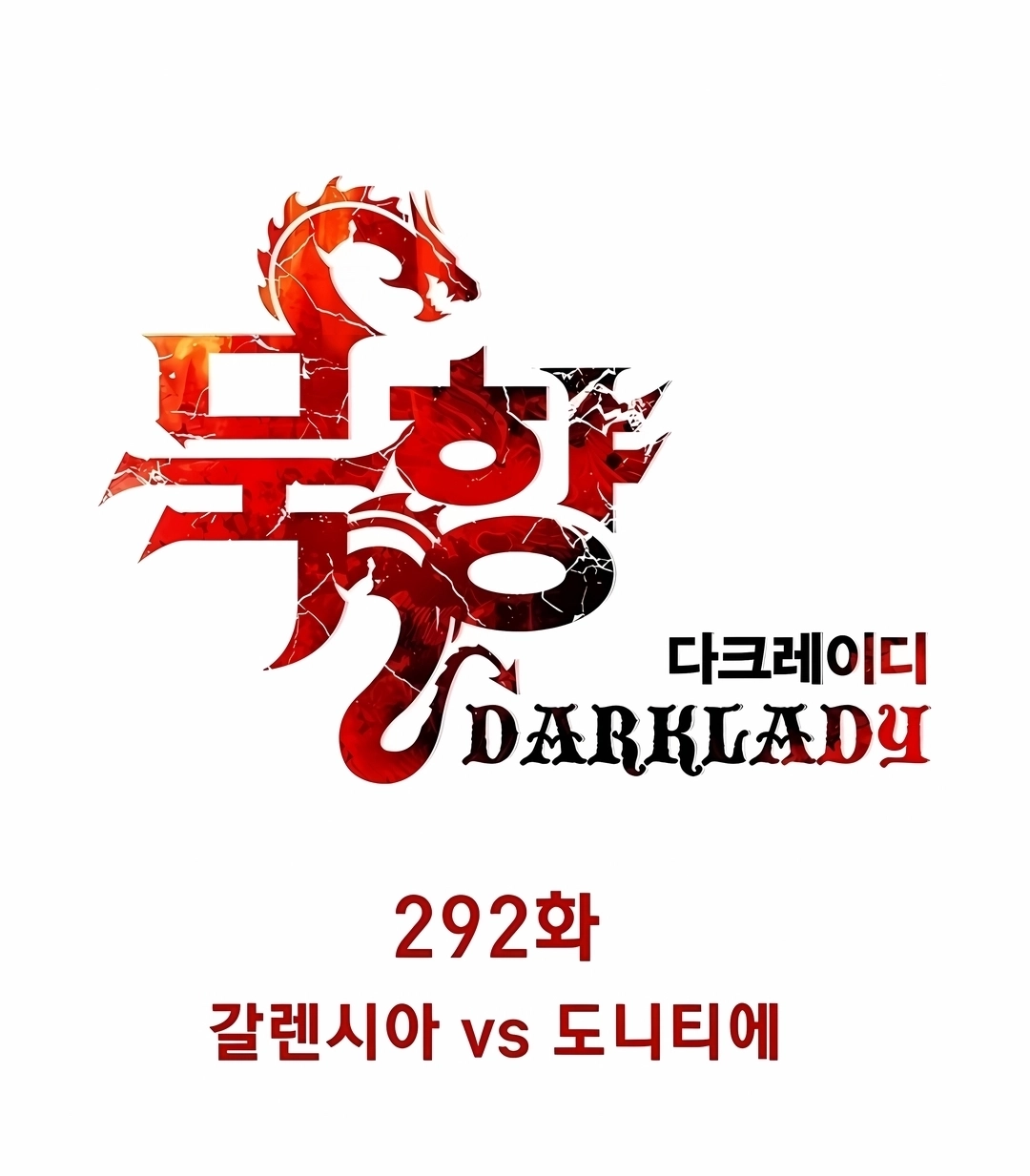 Mook Hyang – As aventuras de Dark Capítulo 292 Página 34