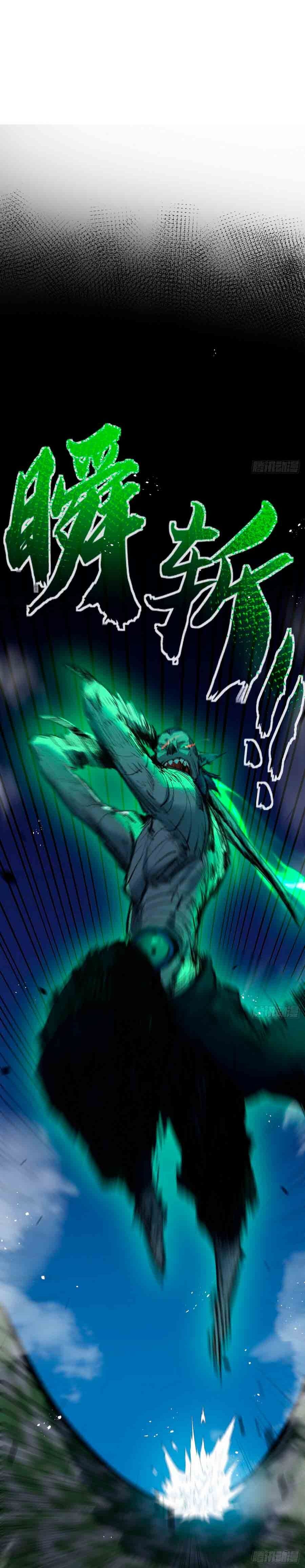 Moon Slayer Capítulo 5 Página 11