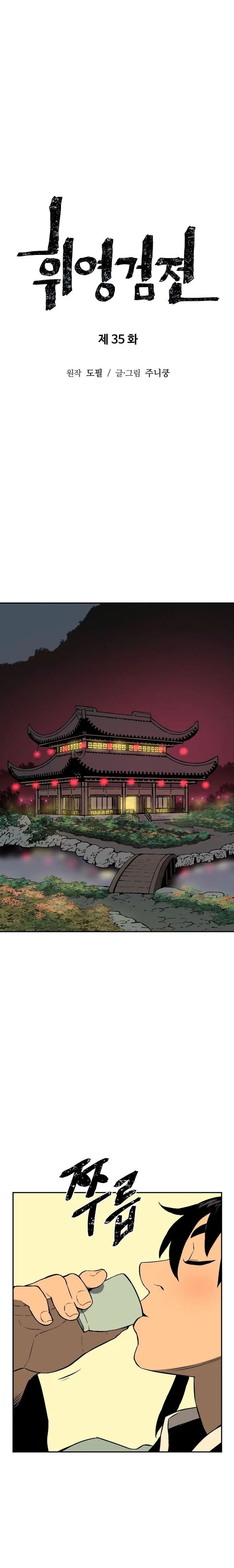 Moonlight Sword Capítulo 35 Página 8