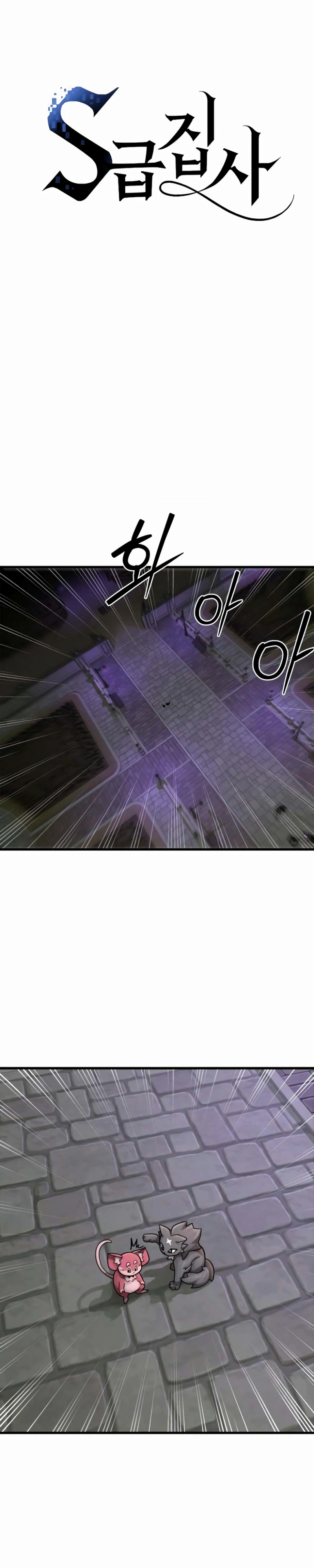 Mordomo Rank S Capítulo 26 Página 3