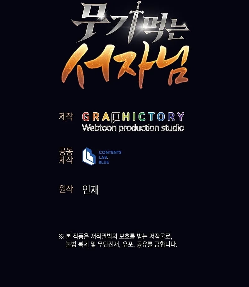 Mugi Meongneung Seoja-nim Capítulo 2 Página 17