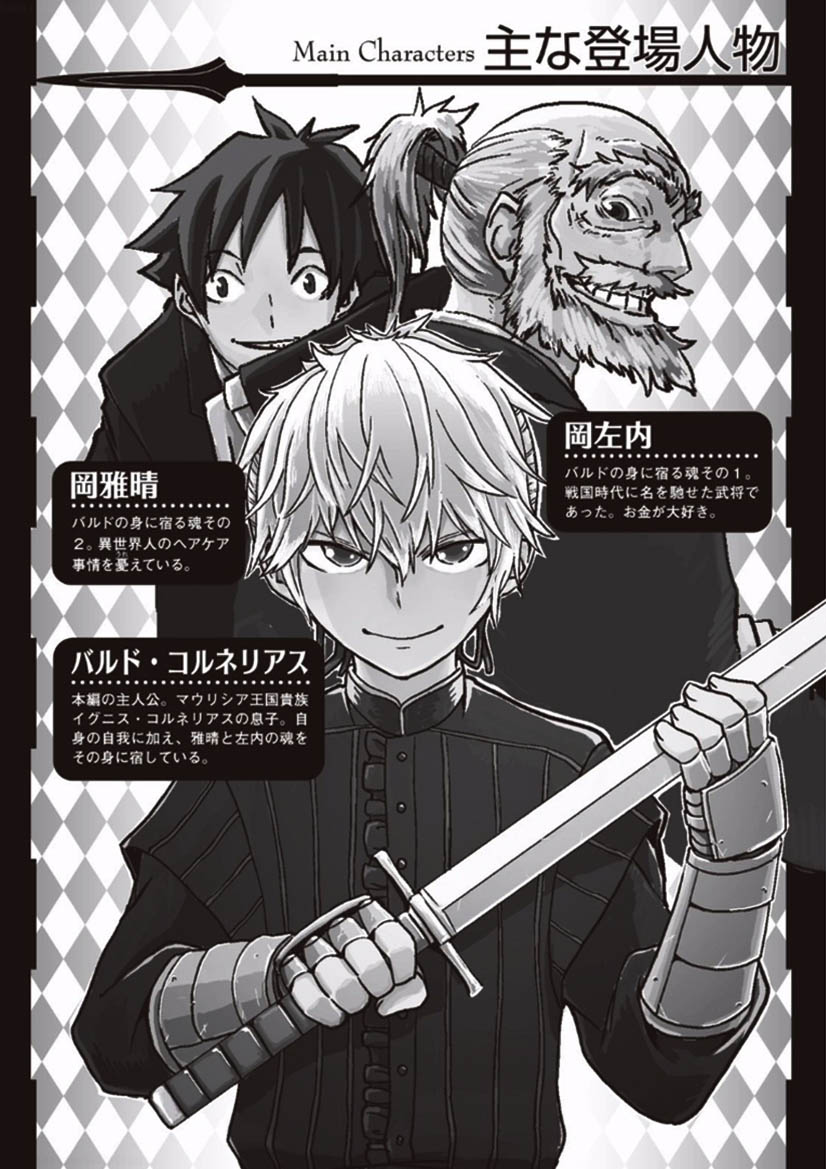 Multi-Mind Mayhem: Isekai Tensei Soudouki Capítulo 10 Página 3