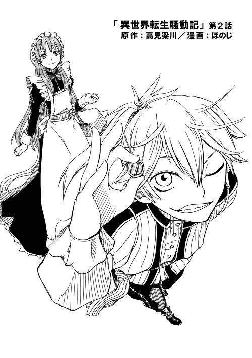 Multi-Mind Mayhem: Isekai Tensei Soudouki Capítulo 2 Página 3