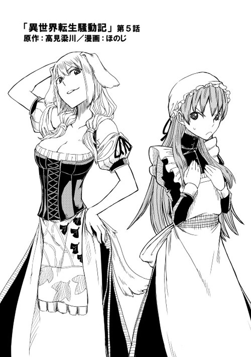 Multi-Mind Mayhem: Isekai Tensei Soudouki Capítulo 5 Página 4