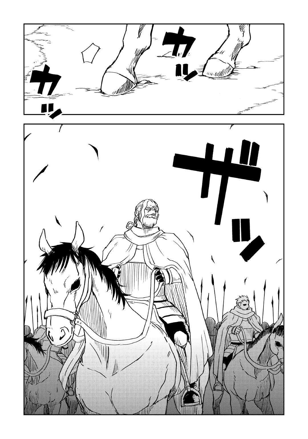Multi-Mind Mayhem: Isekai Tensei Soudouki Capítulo 71 Página 24