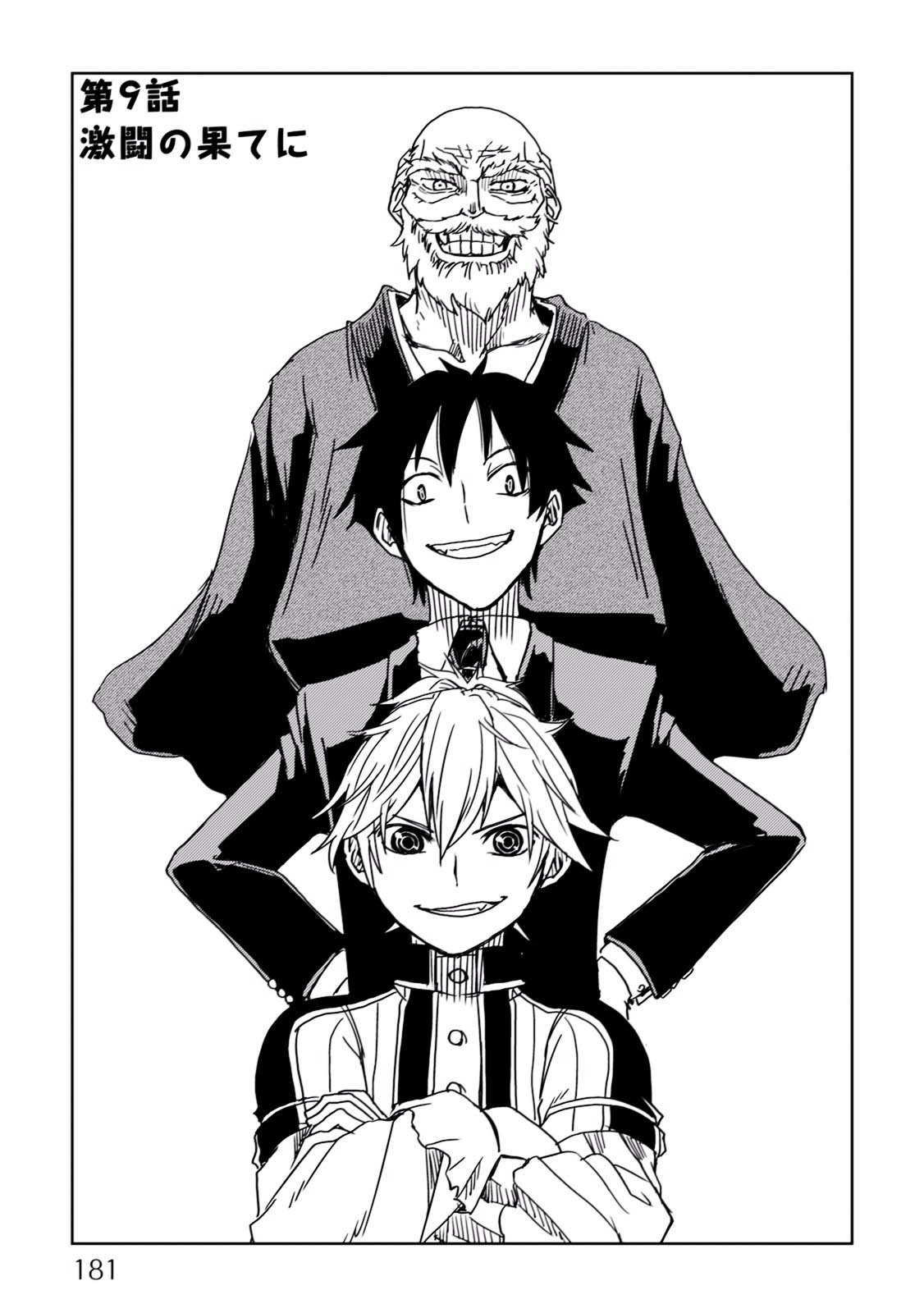 Multi-Mind Mayhem: Isekai Tensei Soudouki Capítulo 9 Página 2