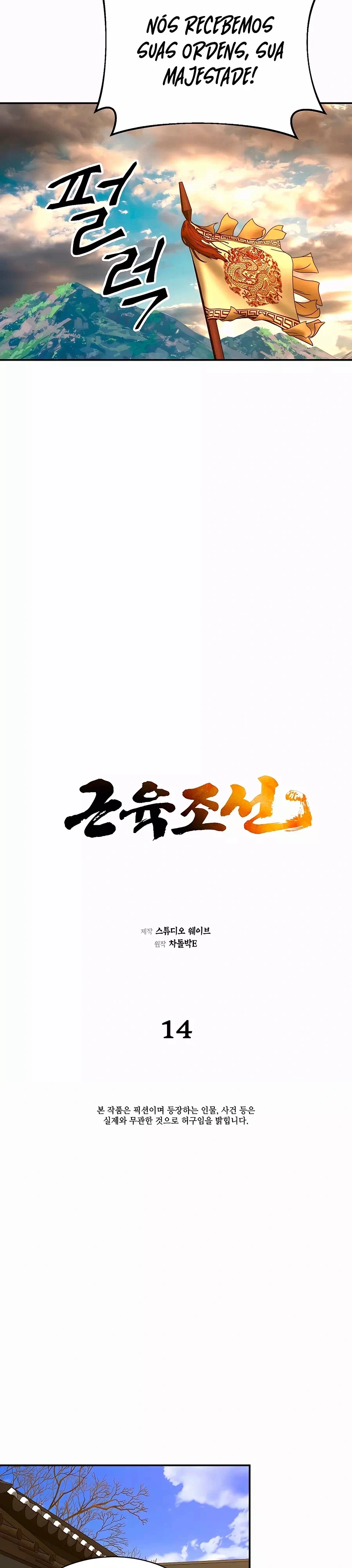 Muscle Joseon Capítulo 14 Página 12
