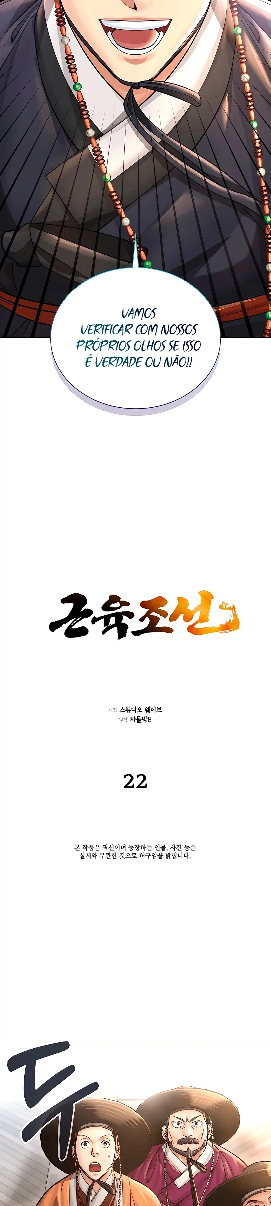 Muscle Joseon Capítulo 22 Página 7