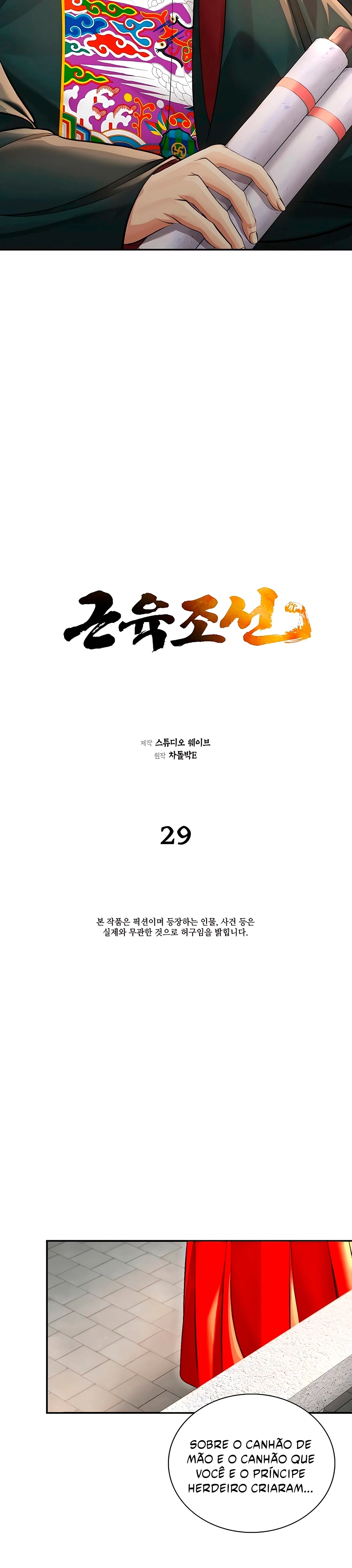 Muscle Joseon Capítulo 29 Página 14