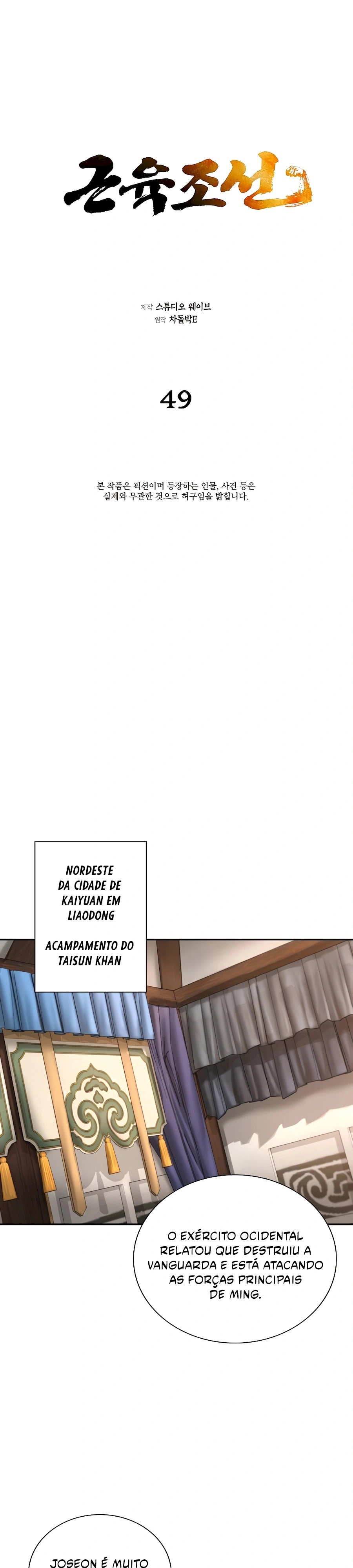 Muscle Joseon Capítulo 49 Página 19