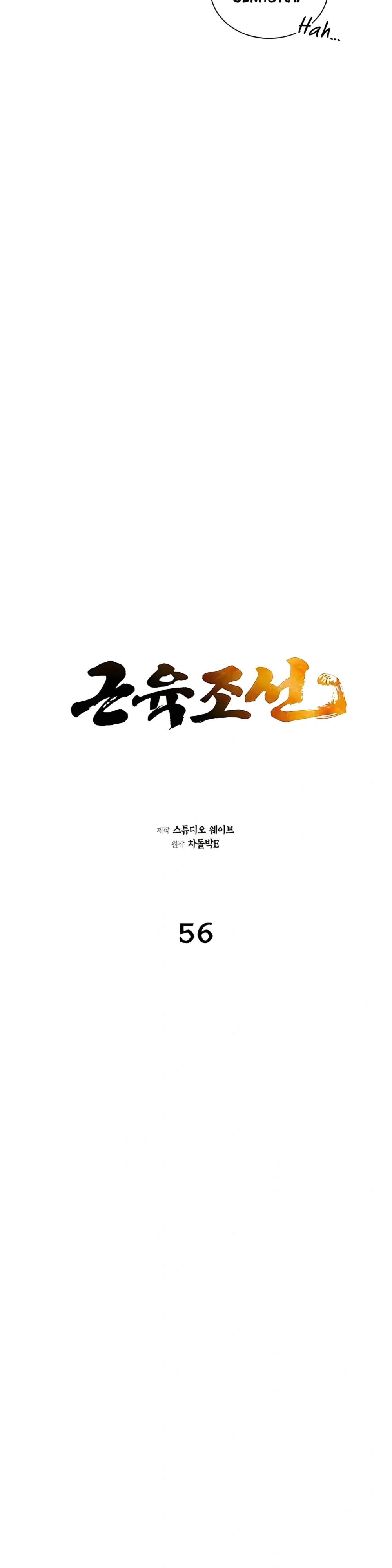 Muscle Joseon Capítulo 56 Página 11