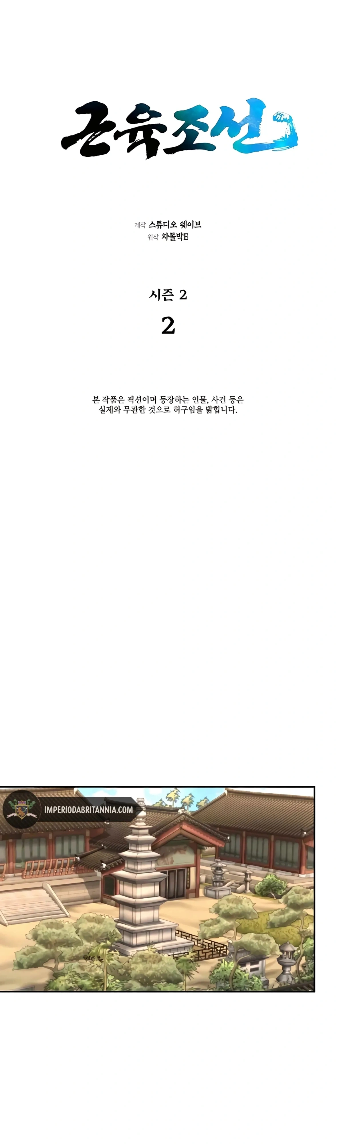Muscle Joseon Capítulo 60 Página 5