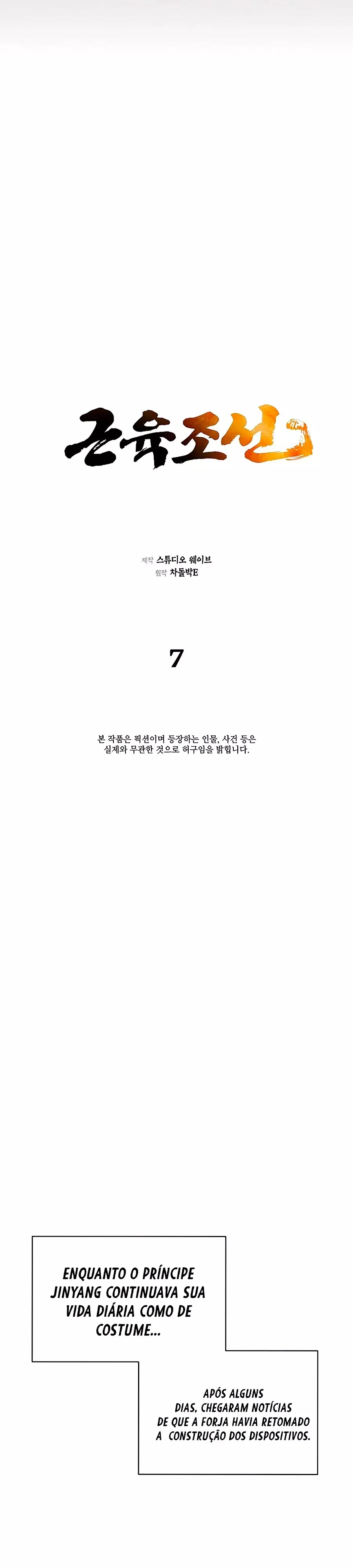 Muscle Joseon Capítulo 7 Página 17