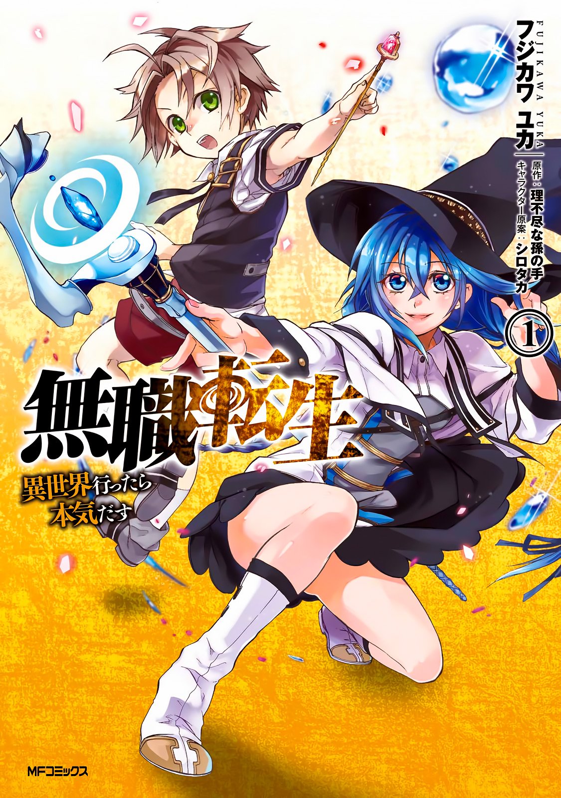 Mushoku Tensei Capítulo 1 Página 3