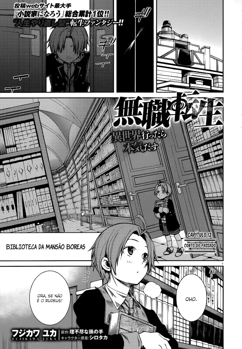 Mushoku Tensei Capítulo 12 Página 1