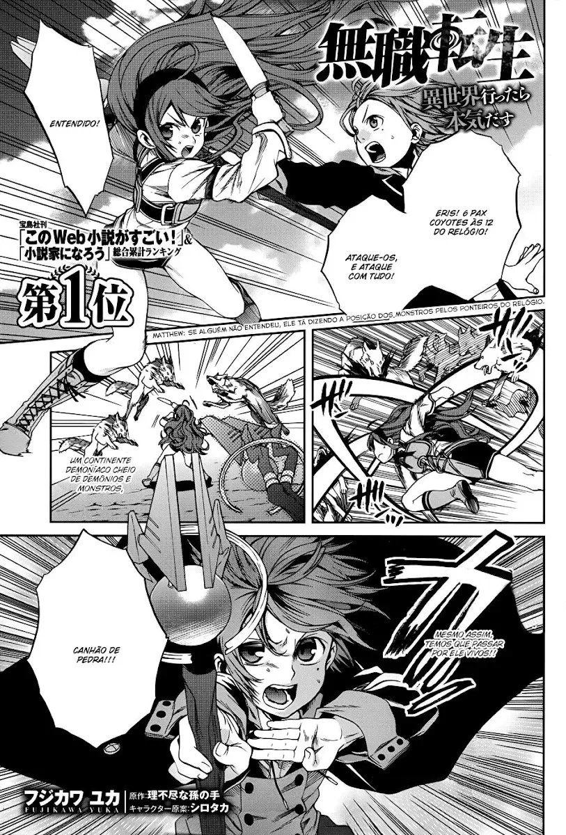 Mushoku Tensei Capítulo 19 Página 1