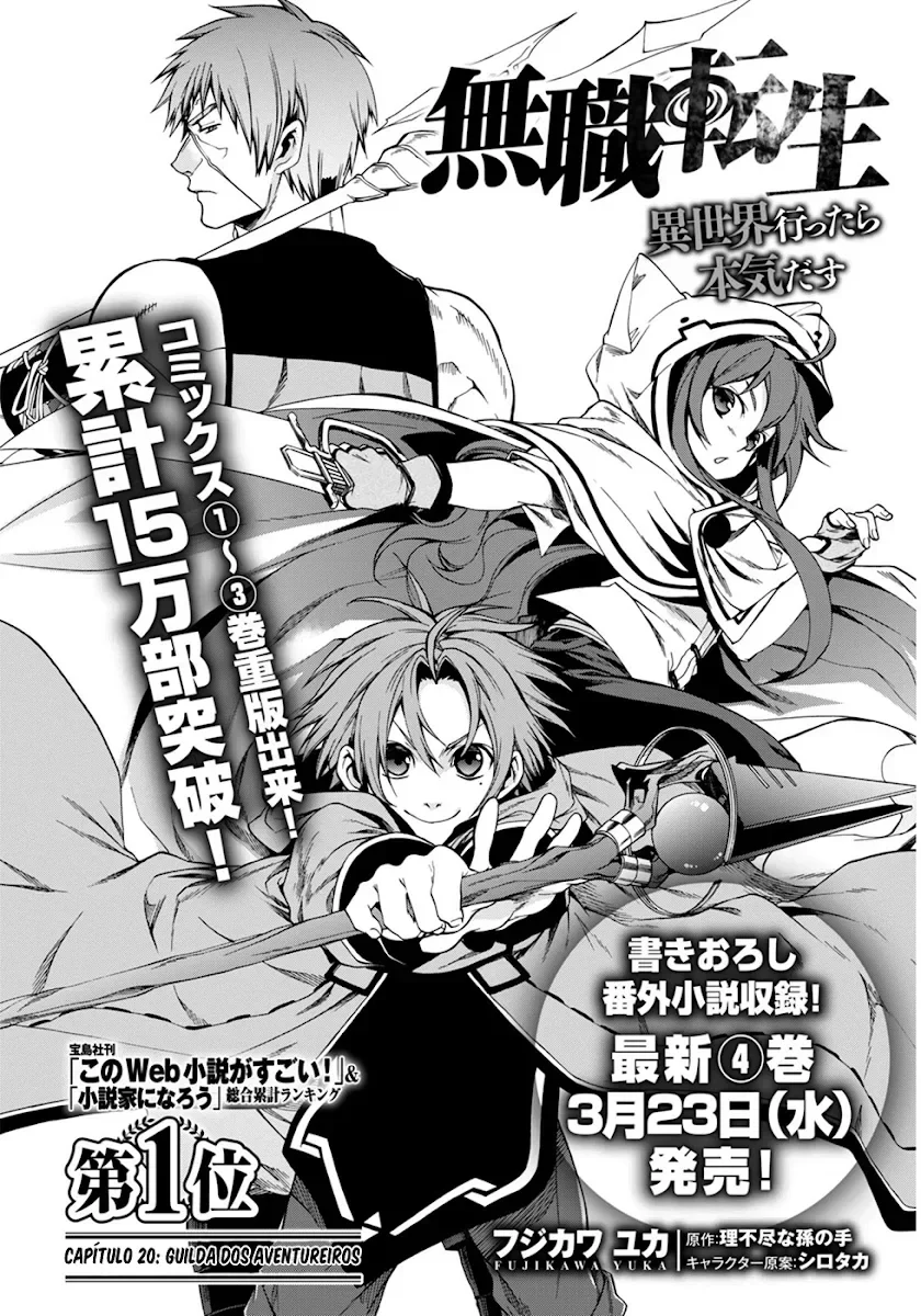 Mushoku Tensei Capítulo 20 Página 4
