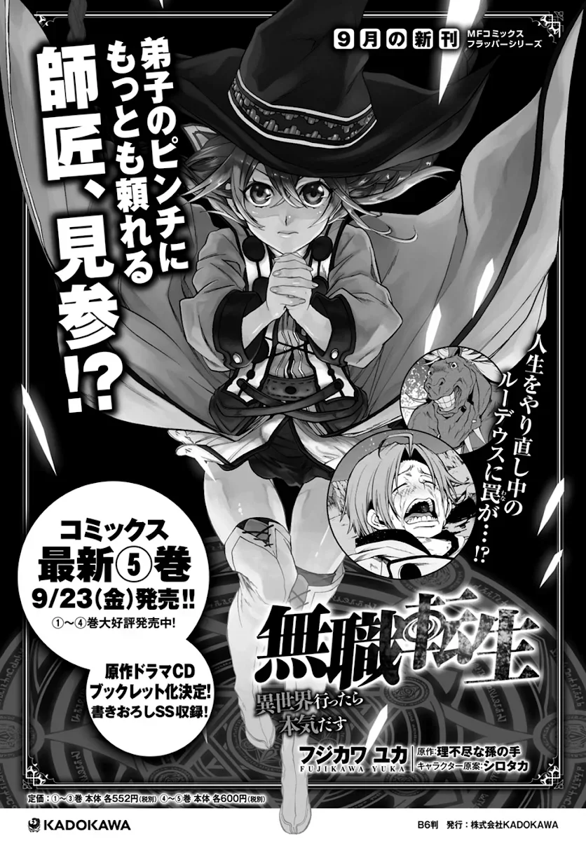 Mushoku Tensei Capítulo 26 Página 28