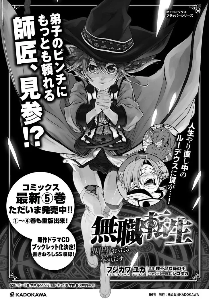 Mushoku Tensei Capítulo 27 Página 30