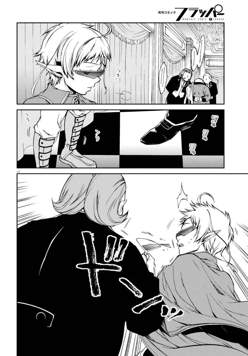 Mushoku Tensei Capítulo 38 Página 18