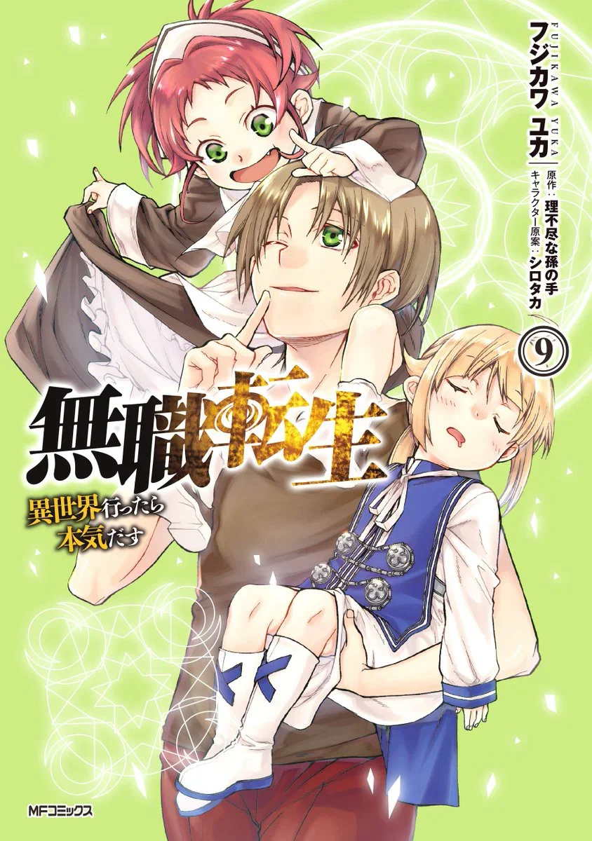 Mushoku Tensei Capítulo 46 Página 2