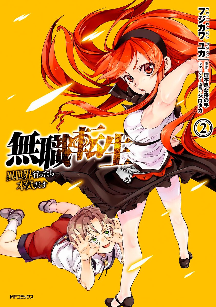 Mushoku Tensei Capítulo 6 Página 1