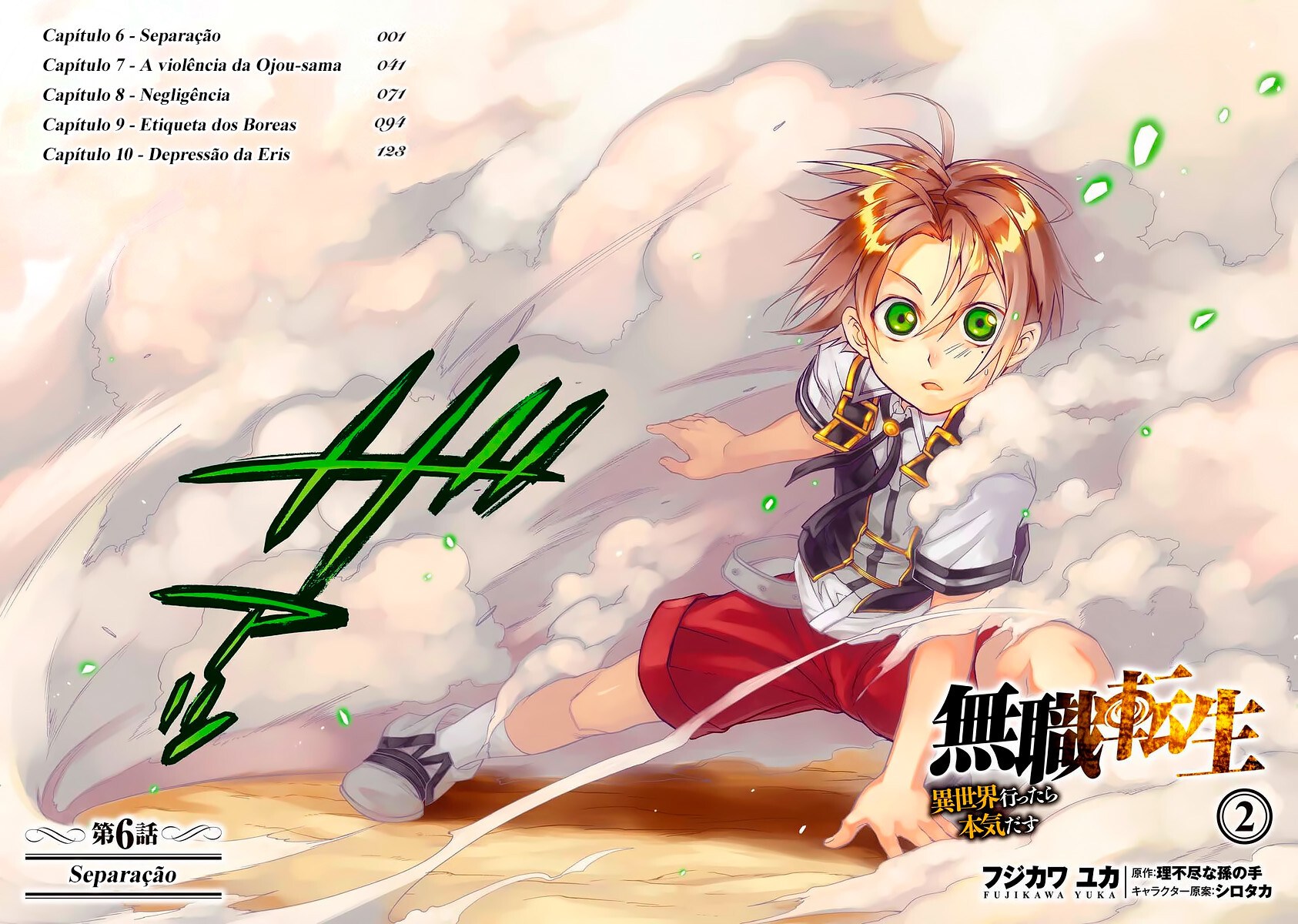 Mushoku Tensei Capítulo 6 Página 3