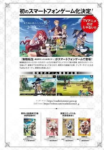 Mushoku Tensei Capítulo 67 Página 2