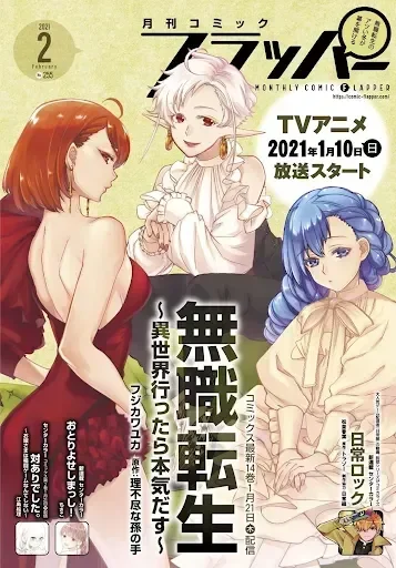 Mushoku Tensei Capítulo 68 Página 1