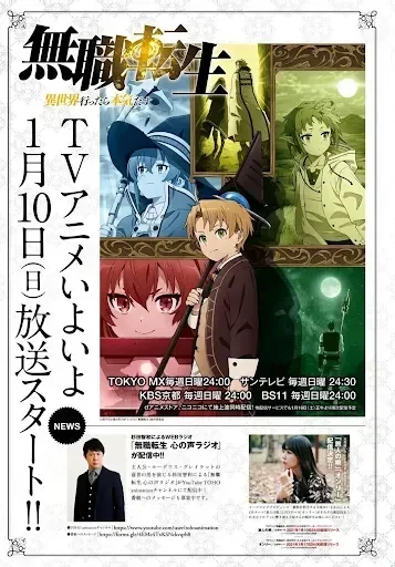 Mushoku Tensei Capítulo 68 Página 2