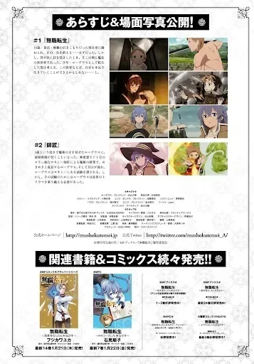 Mushoku Tensei Capítulo 68 Página 3