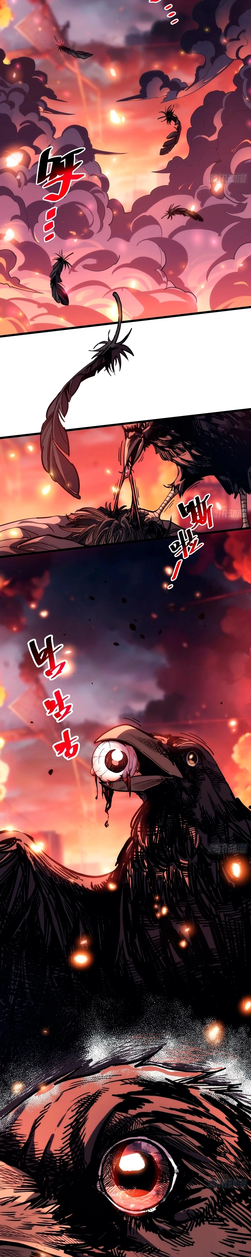 My Avatar Is Becoming the Final Boss Capítulo 1 Página 2