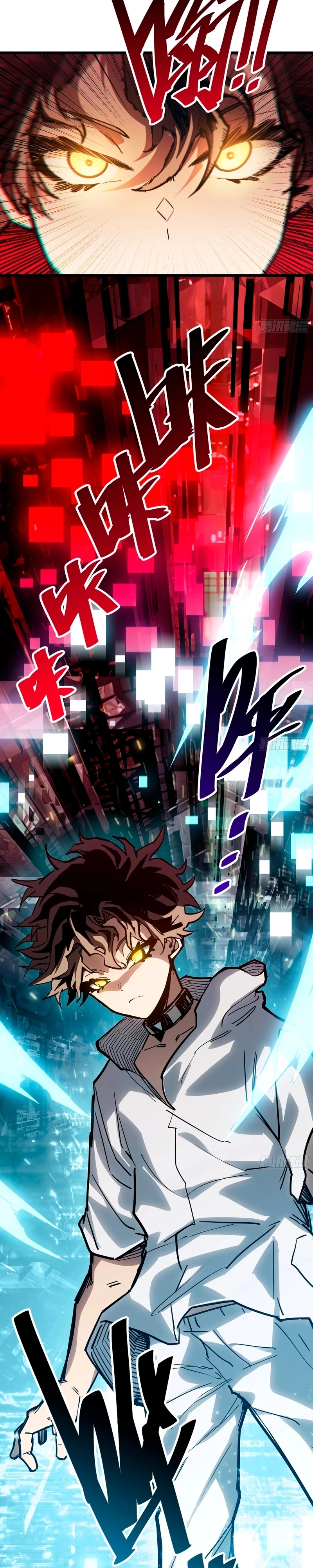 My Avatar Is Becoming the Final Boss Capítulo 14 Página 3