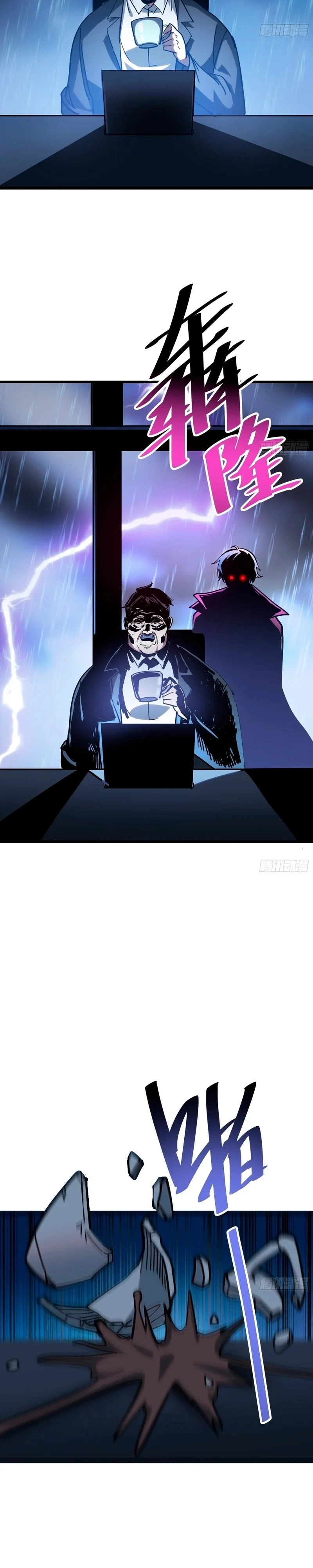 My Avatar Is Becoming the Final Boss Capítulo 19 Página 20